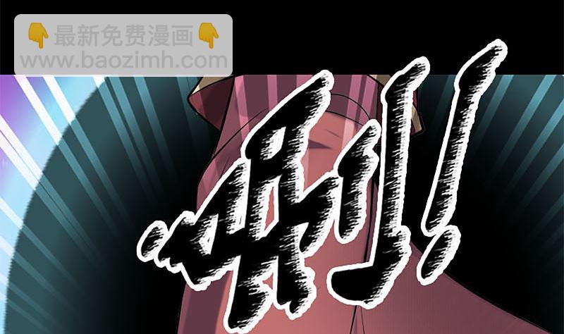 《天降横祸》第241话 继承者 第22页