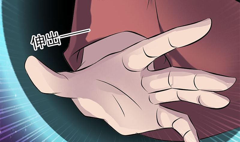 《天降横祸》第241话 继承者 第23页