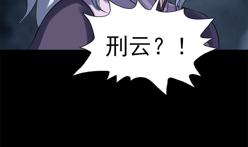 《天降横祸》第241话 继承者 第28页