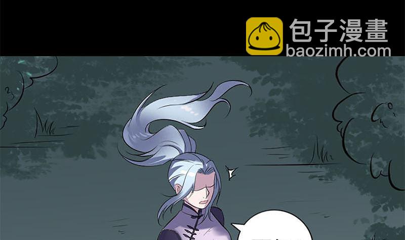 《天降横祸》第241话 继承者 第29页