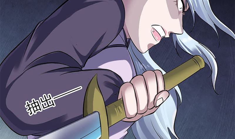 《天降横祸》第241话 继承者 第35页