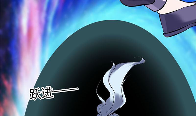 《天降横祸》第241话 继承者 第38页