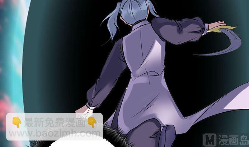 《天降横祸》第241话 继承者 第39页