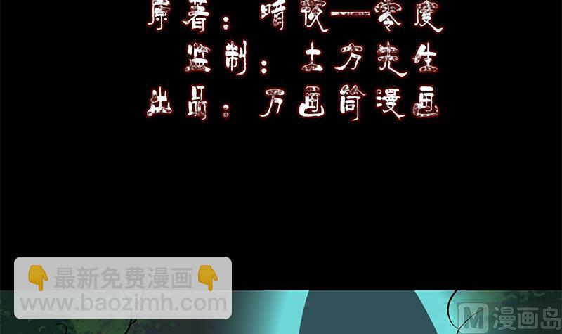 《天降横祸》第241话 继承者 第3页