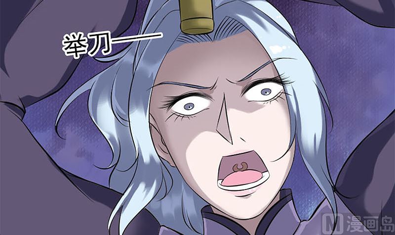 《天降横祸》第241话 继承者 第42页