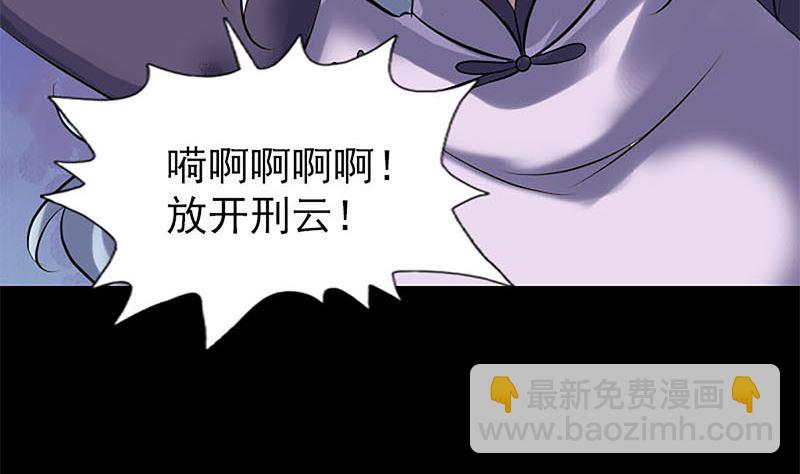 《天降横祸》第241话 继承者 第43页