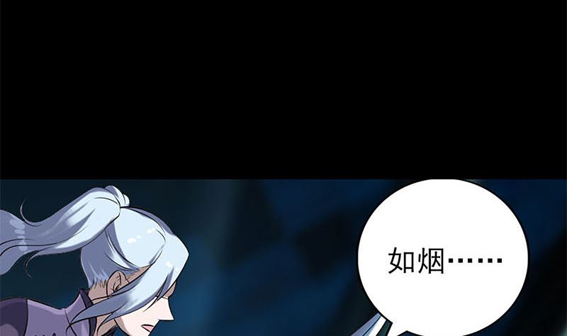 《天降横祸》第241话 继承者 第44页