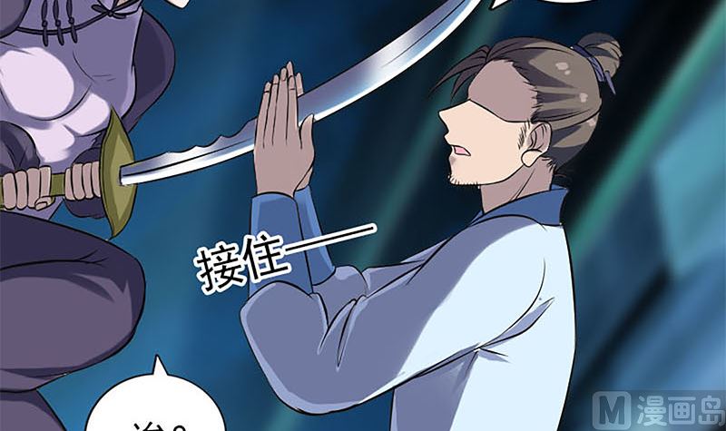 《天降横祸》第241话 继承者 第45页
