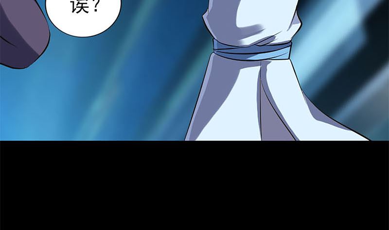 《天降横祸》第241话 继承者 第46页