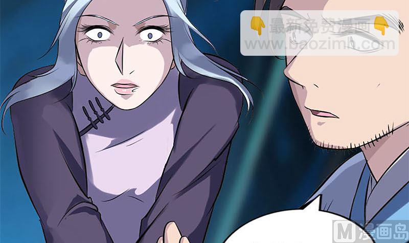 《天降横祸》第241话 继承者 第48页