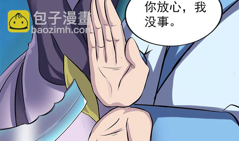 《天降横祸》第241话 继承者 第49页