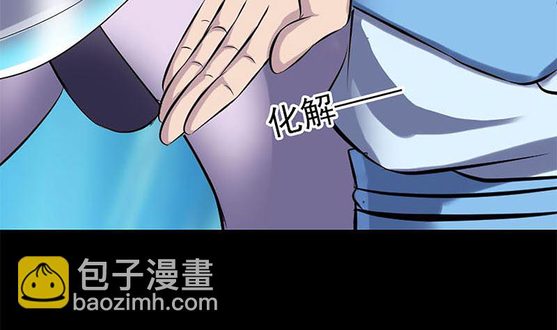 《天降横祸》第241话 继承者 第50页