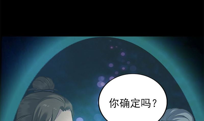 《天降横祸》第241话 继承者 第7页