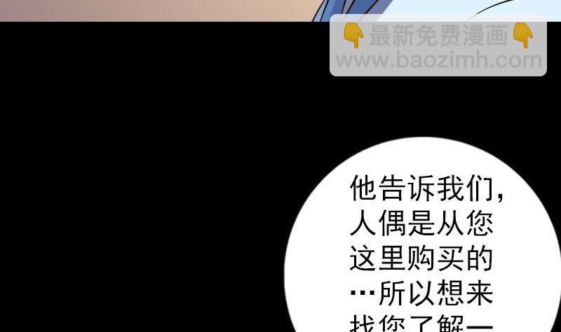 《天降横祸》第240话 夜探伍六七 第14页