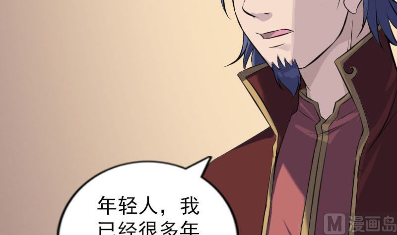 《天降横祸》第240话 夜探伍六七 第21页