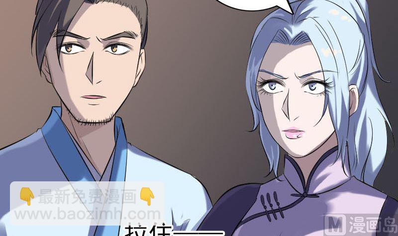 《天降横祸》第240话 夜探伍六七 第36页