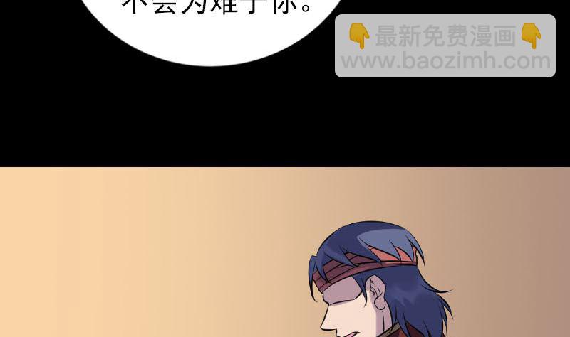 《天降横祸》第240话 夜探伍六七 第38页