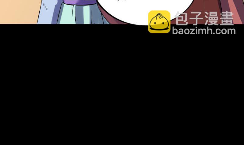 《天降横祸》第240话 夜探伍六七 第40页