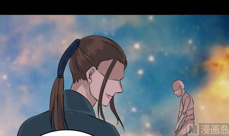 《天降横祸》第240话 夜探伍六七 第42页