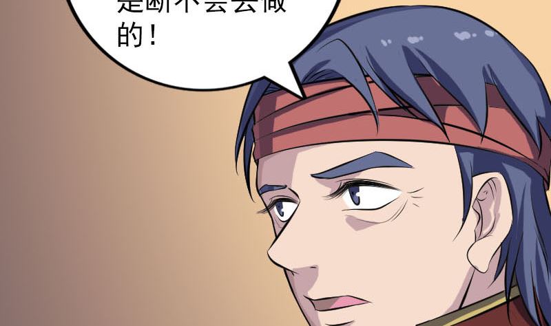 《天降横祸》第240话 夜探伍六七 第49页