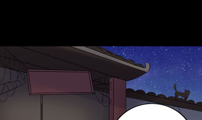 《天降横祸》第240话 夜探伍六七 第4页