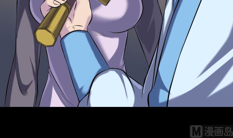 《天降横祸》第243话 拜师？！ 第12页