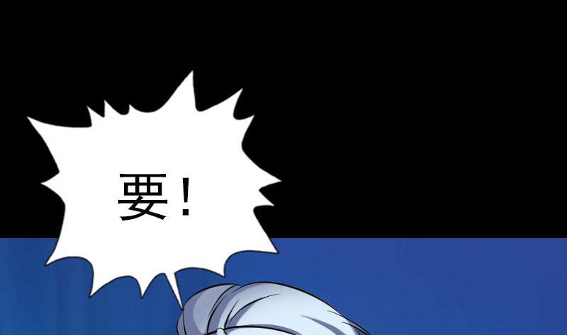 《天降横祸》第243话 拜师？！ 第13页