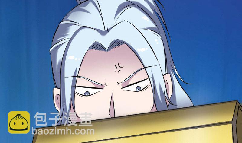 《天降横祸》第243话 拜师？！ 第14页