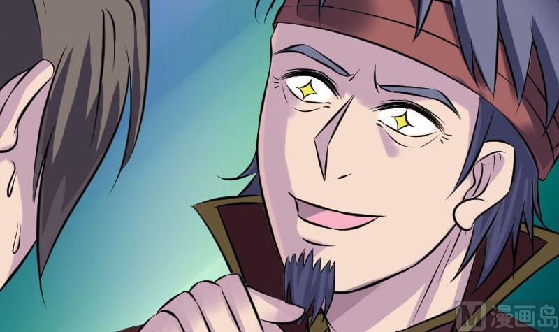 《天降横祸》第243话 拜师？！ 第33页