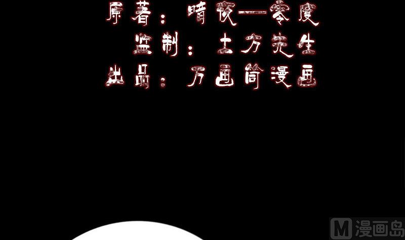 《天降横祸》第243话 拜师？！ 第3页