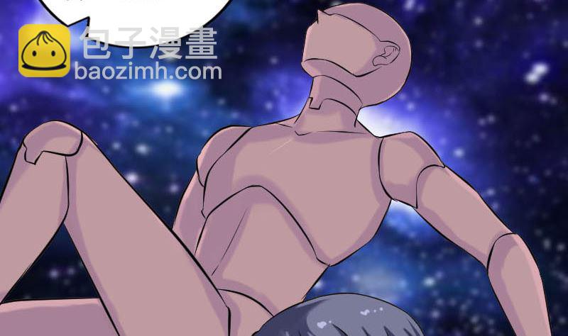 《天降横祸》第243话 拜师？！ 第40页