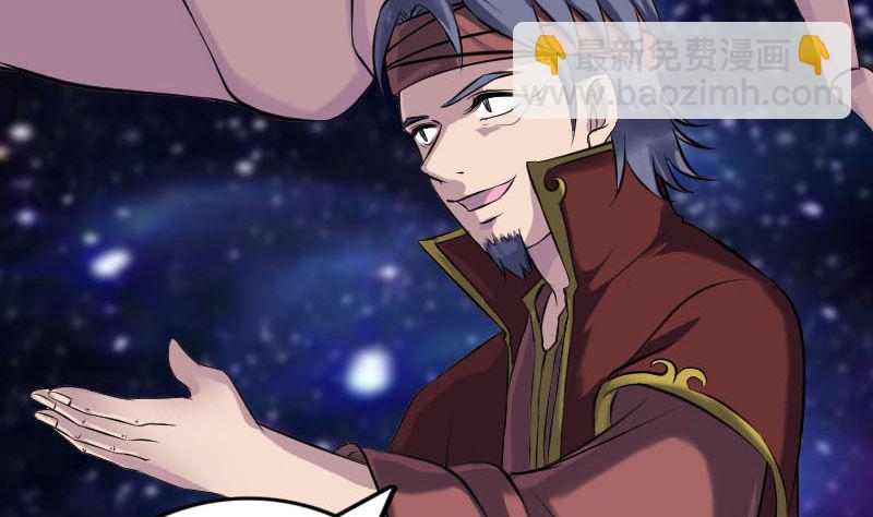 《天降横祸》第243话 拜师？！ 第41页