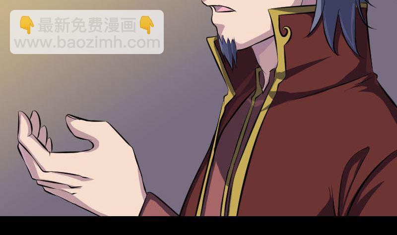 《天降横祸》第243话 拜师？！ 第47页
