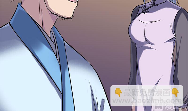 《天降横祸》第246话 来者何人？ 第15页