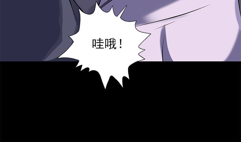 《天降横祸》第246话 来者何人？ 第19页