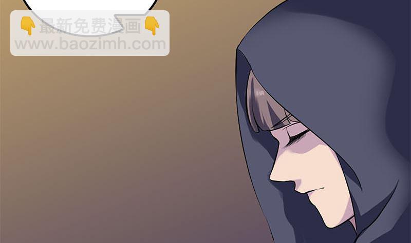 《天降横祸》第246话 来者何人？ 第26页