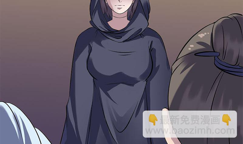 《天降横祸》第246话 来者何人？ 第32页