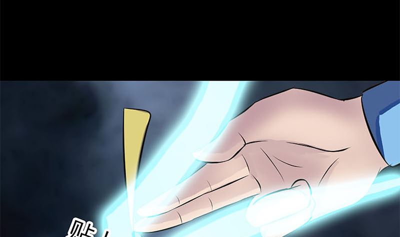 《天降横祸》第246话 来者何人？ 第35页