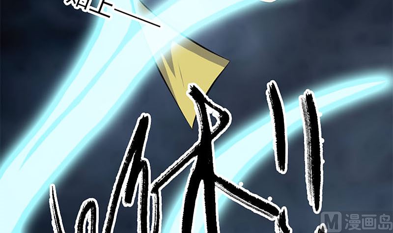 《天降横祸》第246话 来者何人？ 第36页