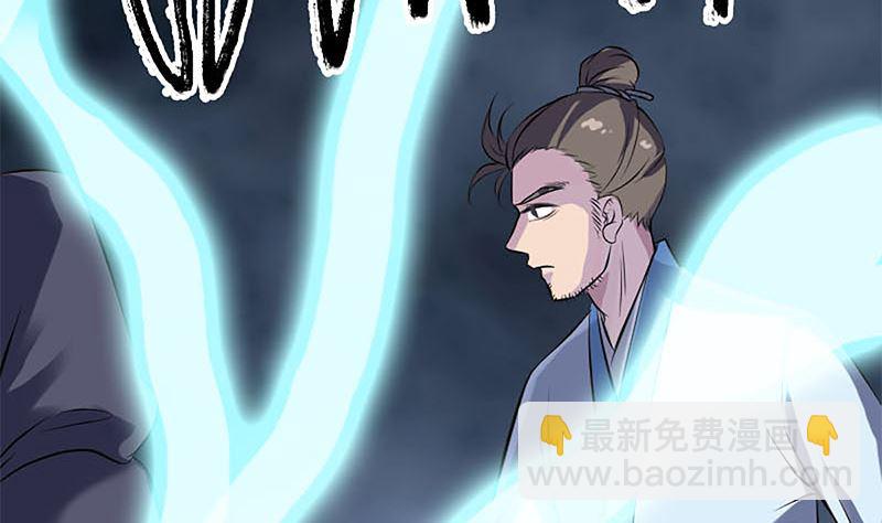 《天降横祸》第246话 来者何人？ 第37页