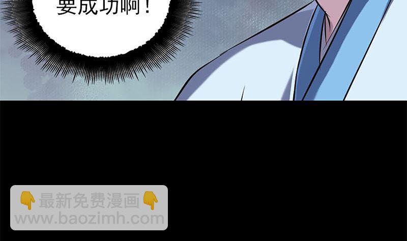 《天降横祸》第246话 来者何人？ 第41页