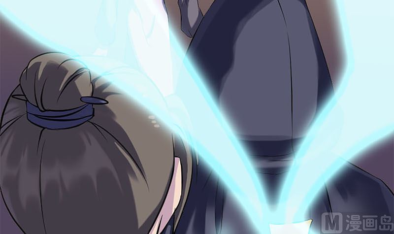 《天降横祸》第246话 来者何人？ 第45页