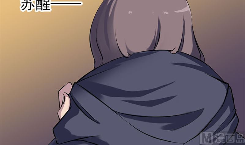 《天降横祸》第246话 来者何人？ 第48页