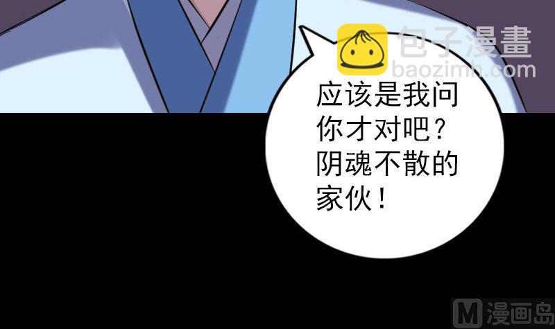 《天降横祸》第247话 正面冲突 第15页
