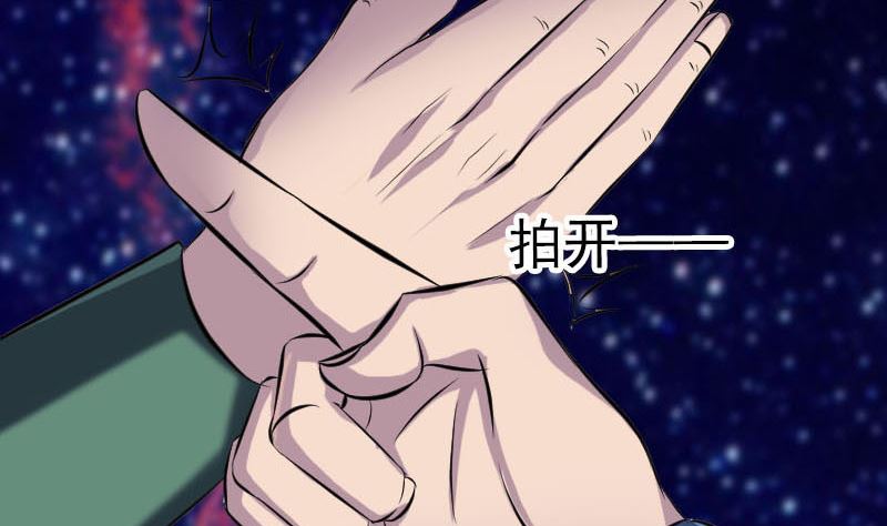 《天降横祸》第247话 正面冲突 第26页