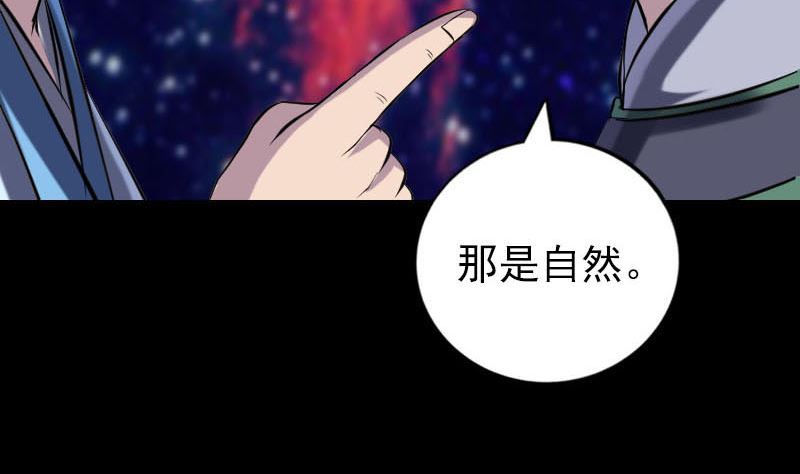 《天降横祸》第247话 正面冲突 第29页