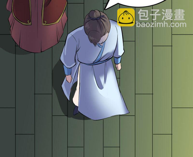 《天降横祸》第247话 正面冲突 第31页