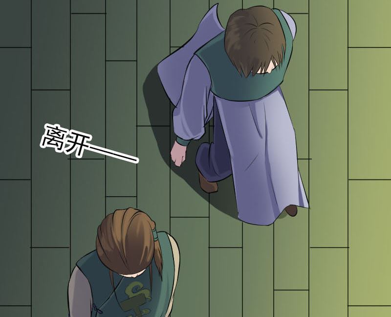 《天降横祸》第247话 正面冲突 第32页