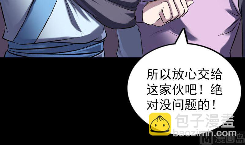 《天降横祸》第247话 正面冲突 第42页