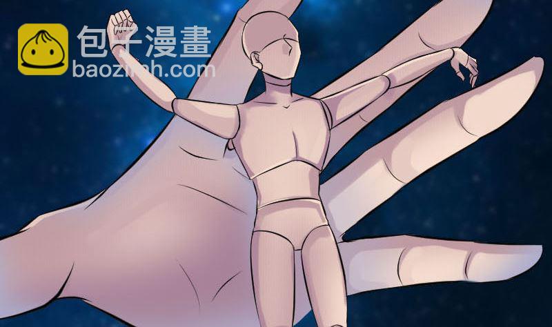 《天降横祸》第247话 正面冲突 第47页